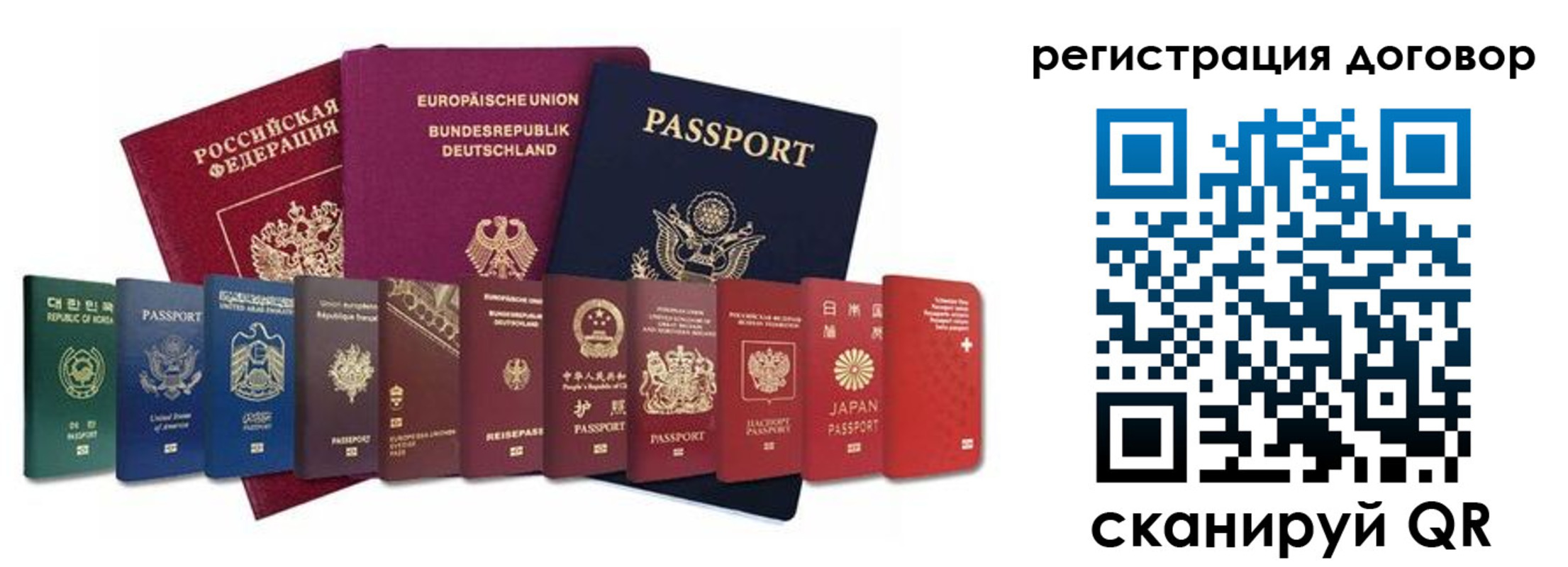 прописка для работы в Буинске