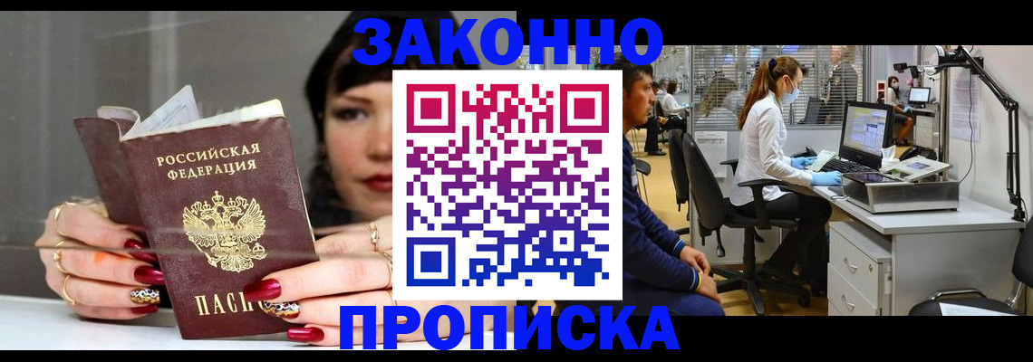 прописка иностранных граждан в Буинске