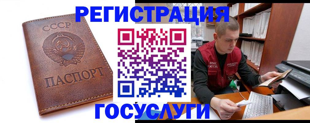 прописка для работы в Буинске