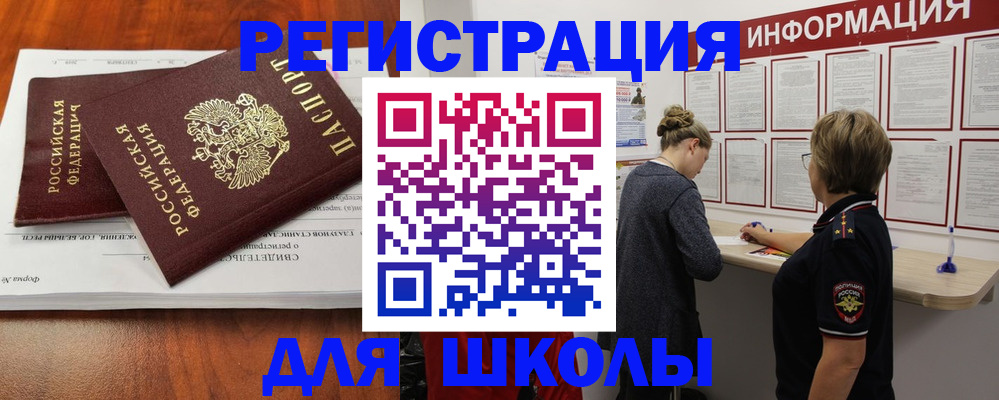 регистрация для дет. сада в Буинске
