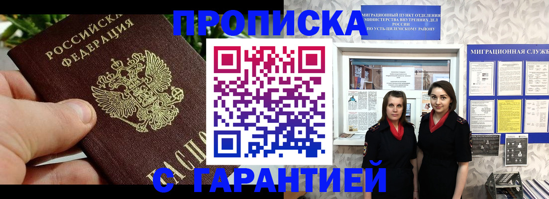 регистрация для школы в Буинске