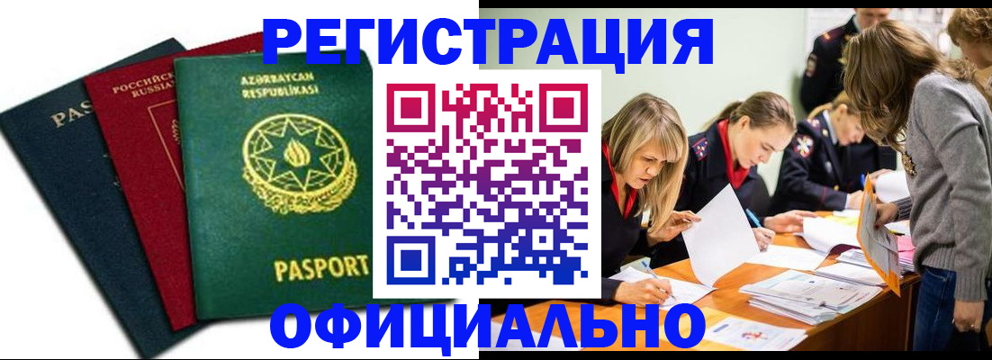 миграционный учет в Буинске